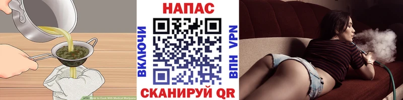 Печенье с ТГК конопля ссылка на мегу зеркало Нариманов