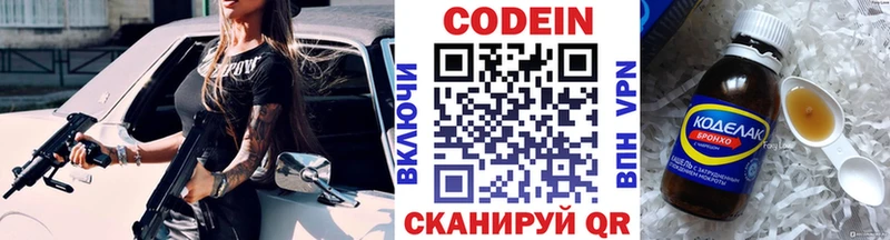 Кодеиновый сироп Lean напиток Lean (лин)  Нариманов 