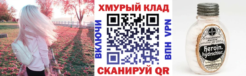 ГЕРОИН герыч  что такое наркотик  Нариманов 