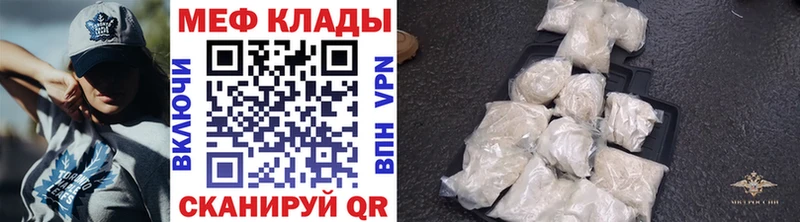 Меф mephedrone  omg маркетплейс  Нариманов 