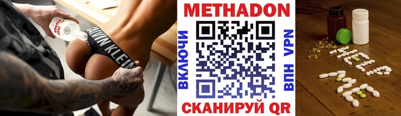 Метадон белоснежный  где купить   Нариманов 